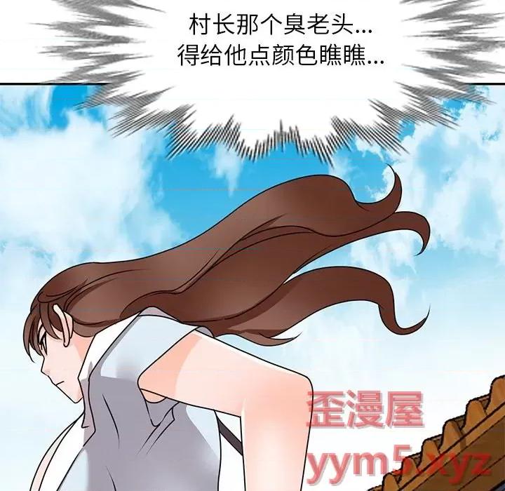 小镇上的女人们 小镇上的女人们-第 41 话 第119页