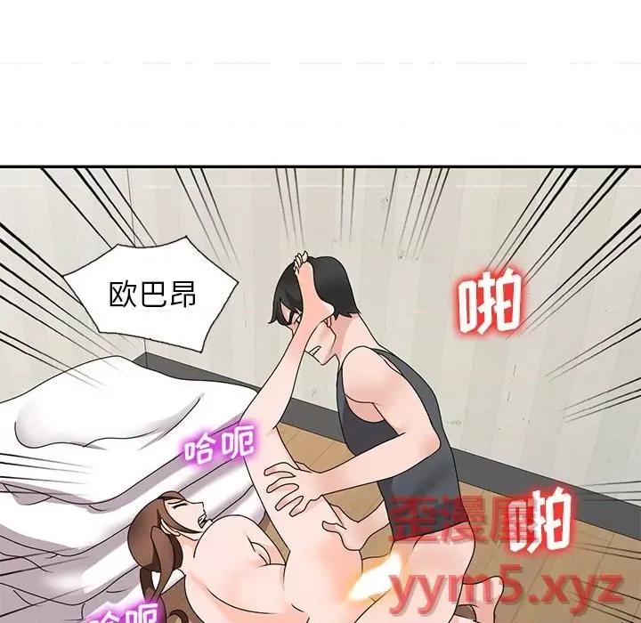 小镇上的女人们 小镇上的女人们-第 41 话 第124页