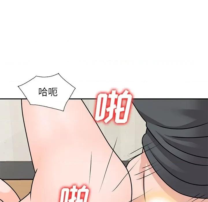 小镇上的女人们 小镇上的女人们-第 41 话 第126页