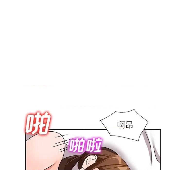 小镇上的女人们 小镇上的女人们-第 41 话 第128页