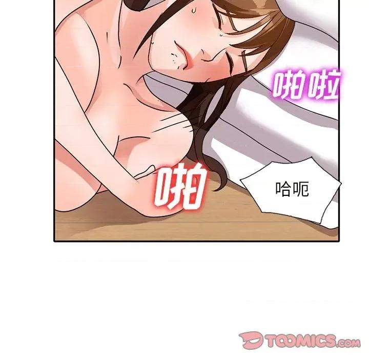小镇上的女人们 小镇上的女人们-第 41 话 第129页