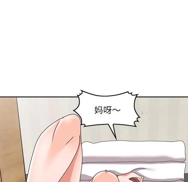 小镇上的女人们 小镇上的女人们-第 41 话 第133页