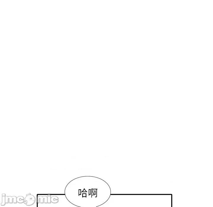 小镇上的女人们 小镇上的女人们-第 41 话 第135页