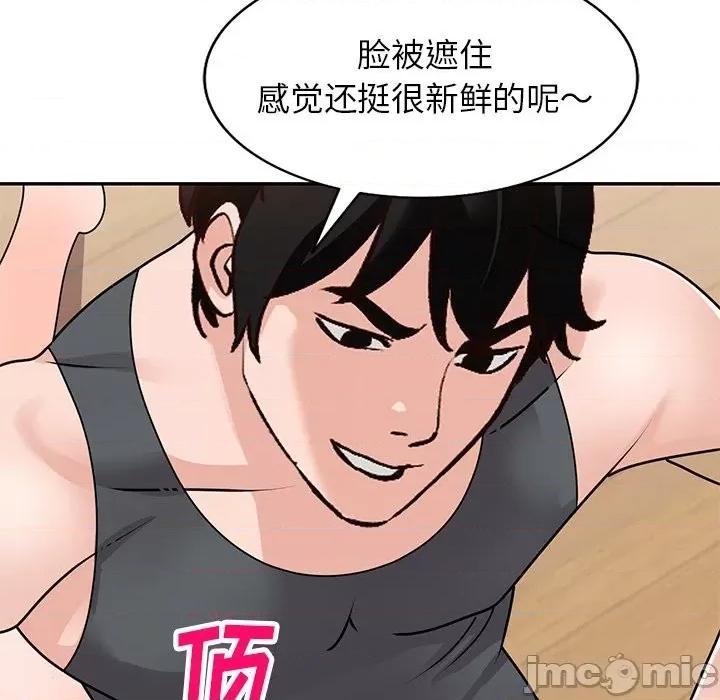 小镇上的女人们 小镇上的女人们-第 41 话 第140页