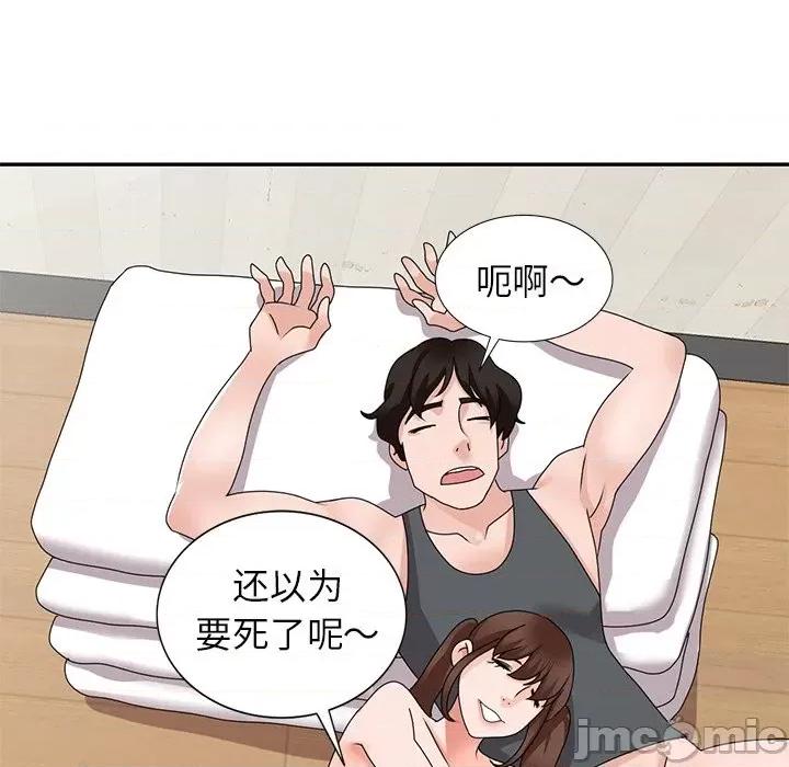 小镇上的女人们 小镇上的女人们-第 41 话 第145页
