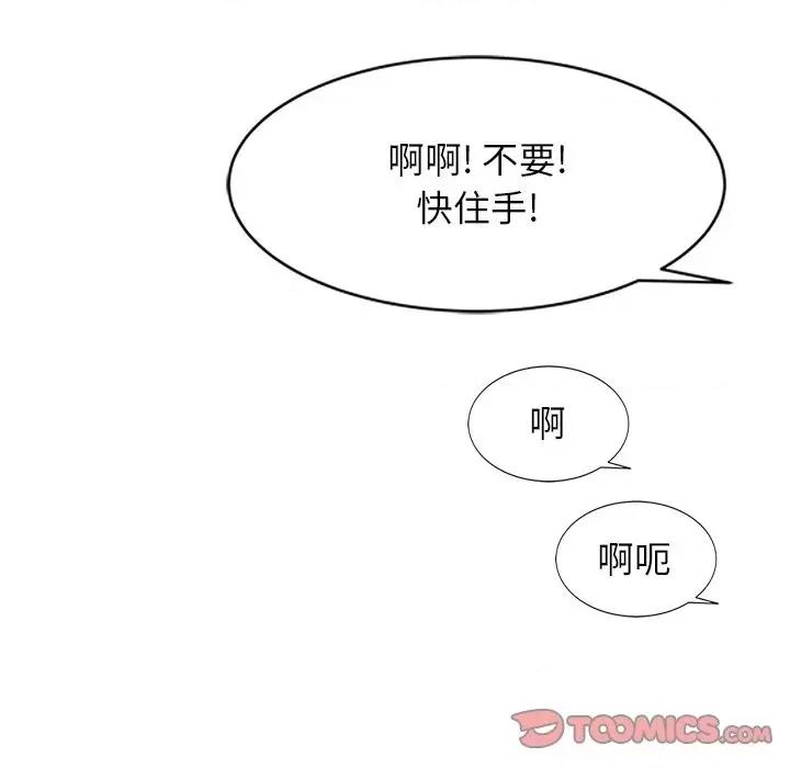 小镇上的女人们 小镇上的女人们-第 41 话 第147页