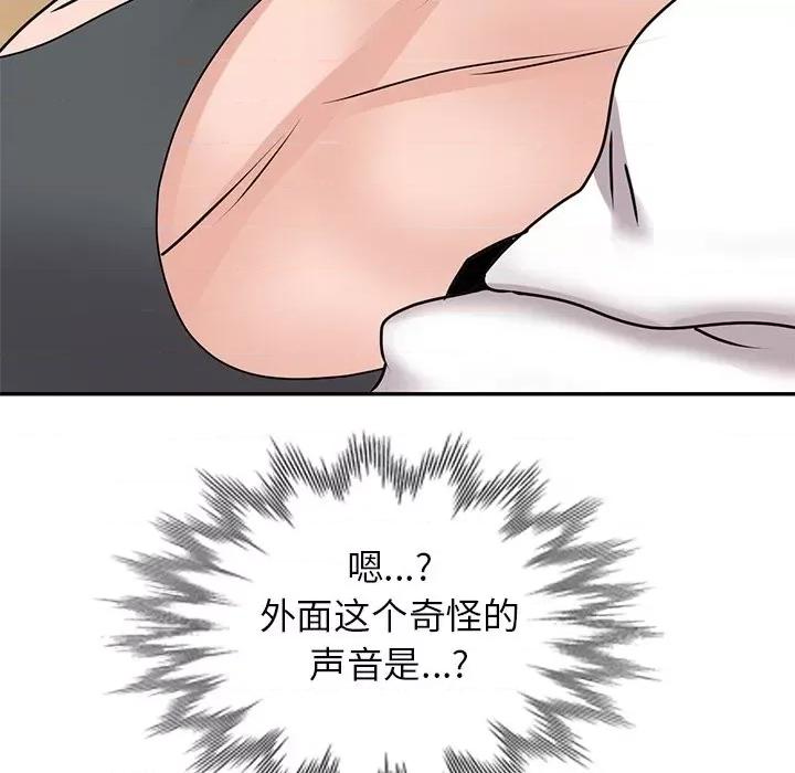 小镇上的女人们 小镇上的女人们-第 41 话 第149页