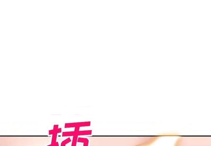小镇上的女人们 小镇上的女人们-第 42 话 第1页