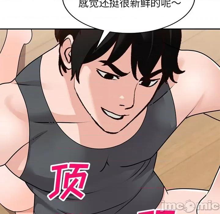 小镇上的女人们 小镇上的女人们-第 42 话 第5页