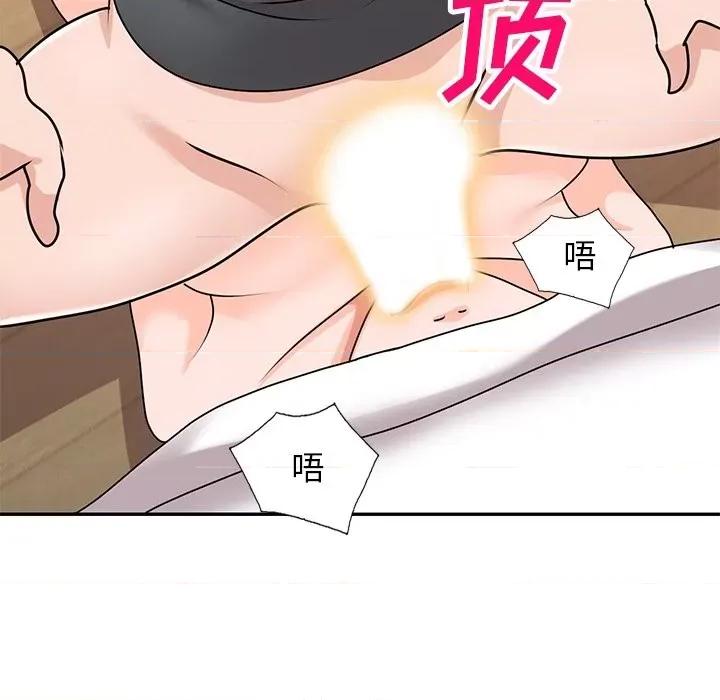 小镇上的女人们 小镇上的女人们-第 42 话 第6页