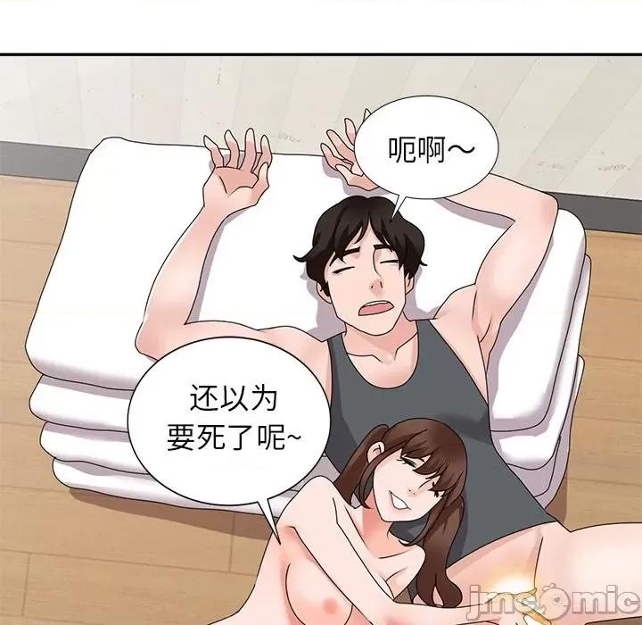 小镇上的女人们 小镇上的女人们-第 42 话 第10页