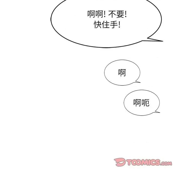 小镇上的女人们 小镇上的女人们-第 42 话 第12页