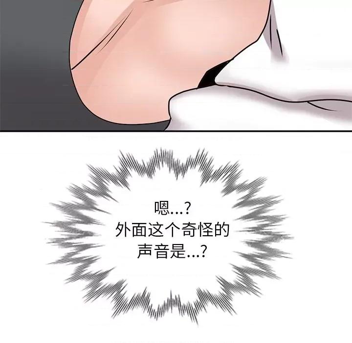 小镇上的女人们 小镇上的女人们-第 42 话 第14页