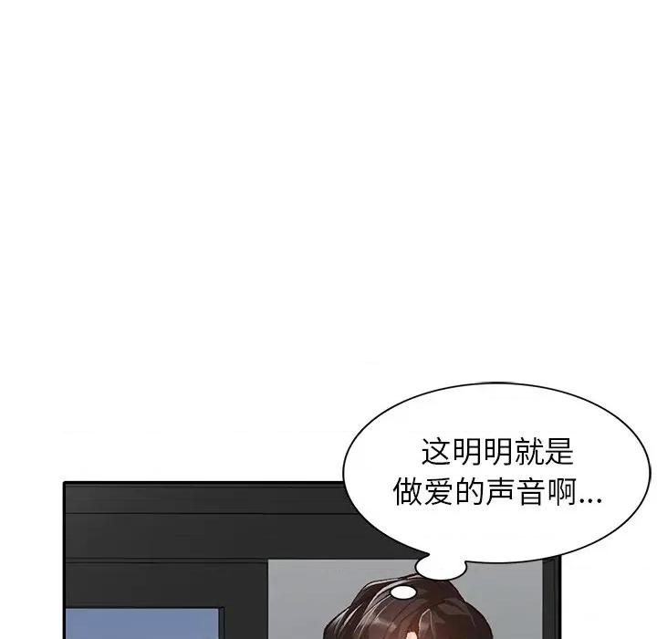 小镇上的女人们 小镇上的女人们-第 42 话 第19页
