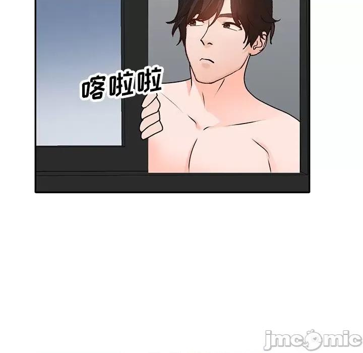 小镇上的女人们 小镇上的女人们-第 42 话 第20页