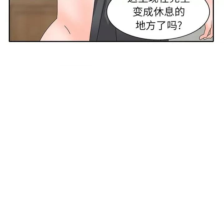 小镇上的女人们 小镇上的女人们-第 42 话 第27页