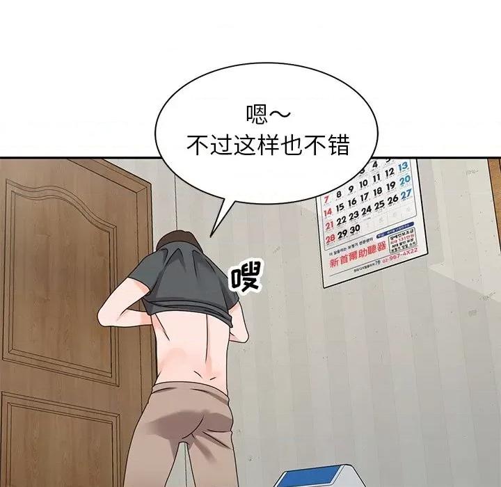 小镇上的女人们 小镇上的女人们-第 42 话 第28页