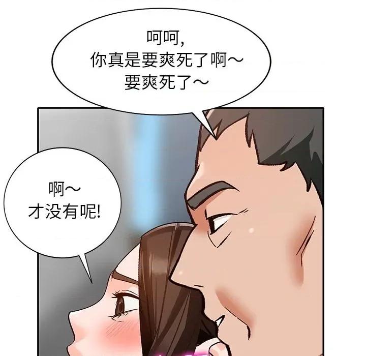 小镇上的女人们 小镇上的女人们-第 42 话 第33页
