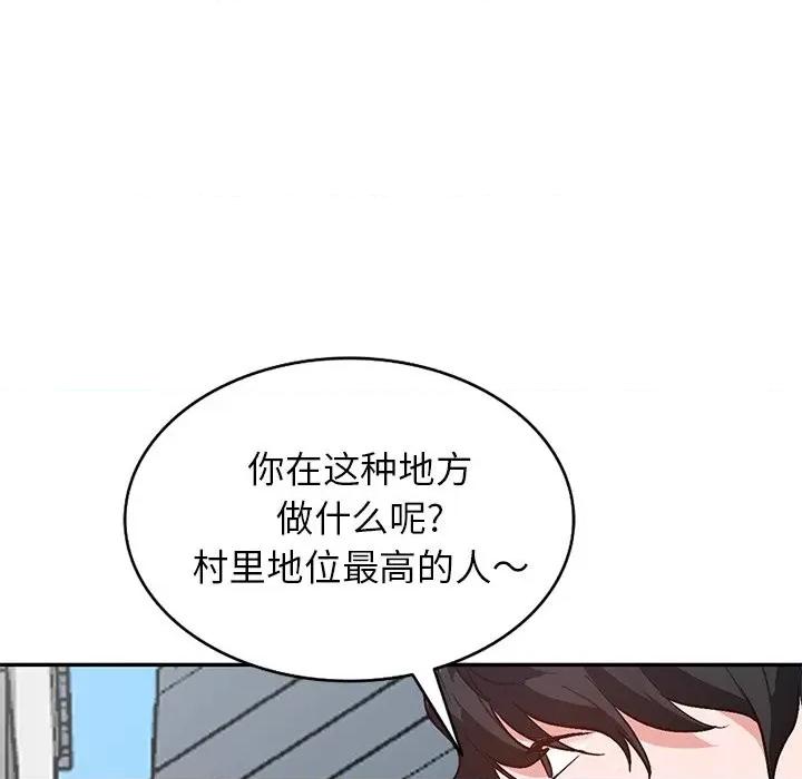 小镇上的女人们 小镇上的女人们-第 42 话 第36页
