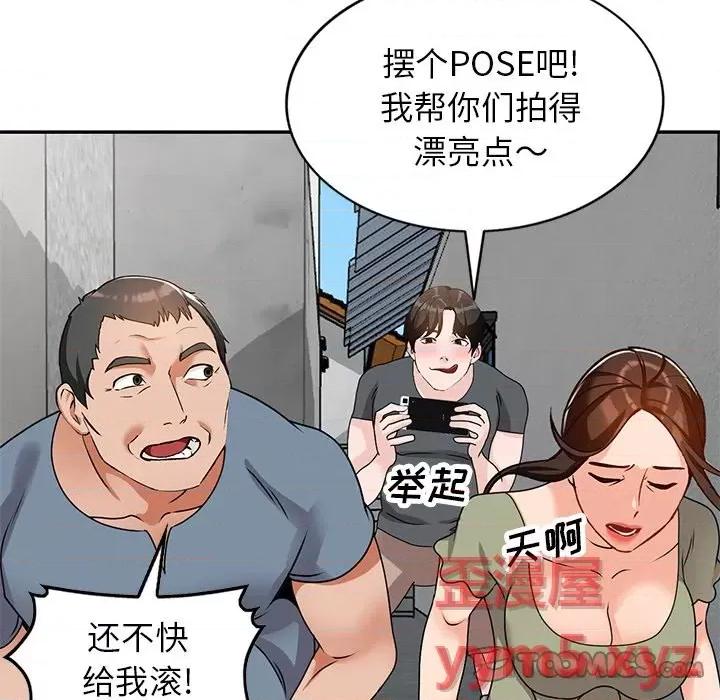 小镇上的女人们 小镇上的女人们-第 42 话 第39页