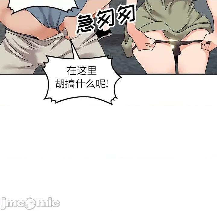 小镇上的女人们 小镇上的女人们-第 42 话 第40页