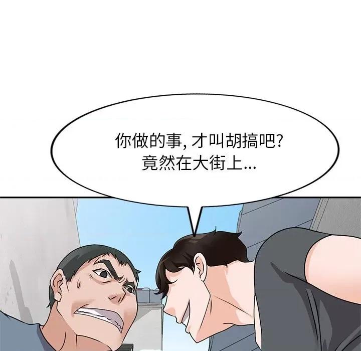 小镇上的女人们 小镇上的女人们-第 42 话 第41页