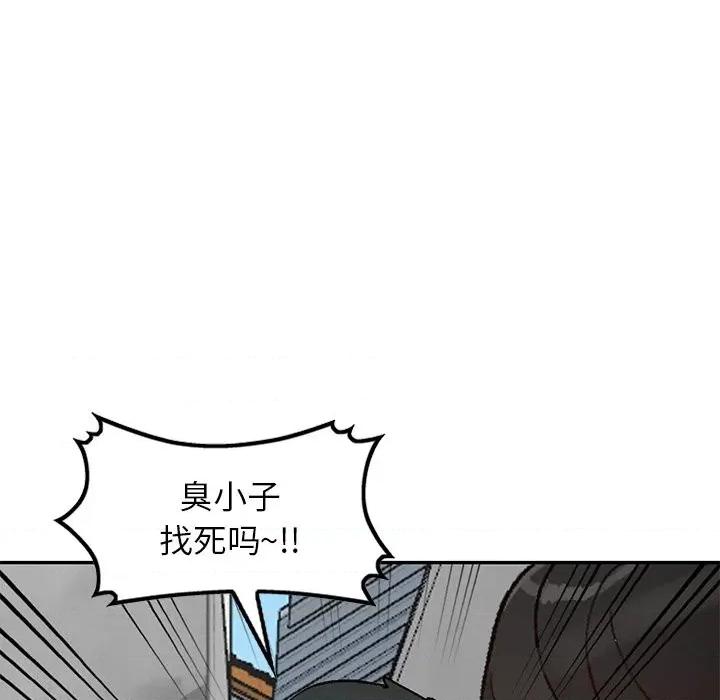 小镇上的女人们 小镇上的女人们-第 42 话 第43页