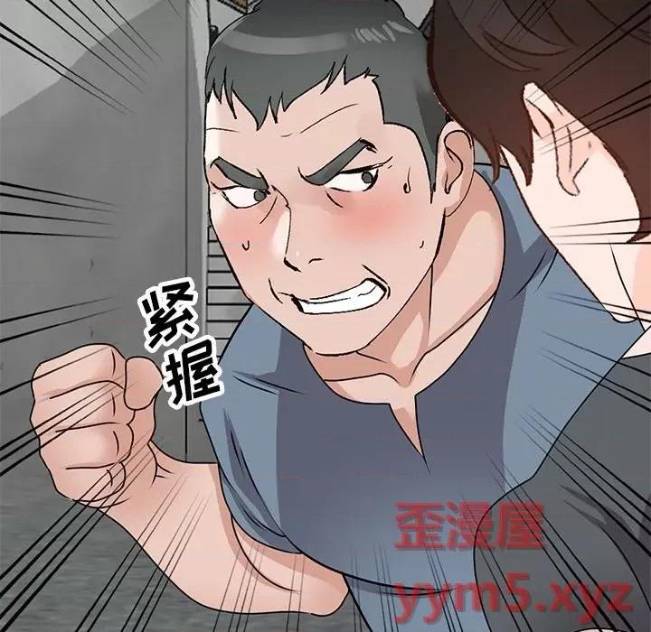 小镇上的女人们 小镇上的女人们-第 42 话 第44页