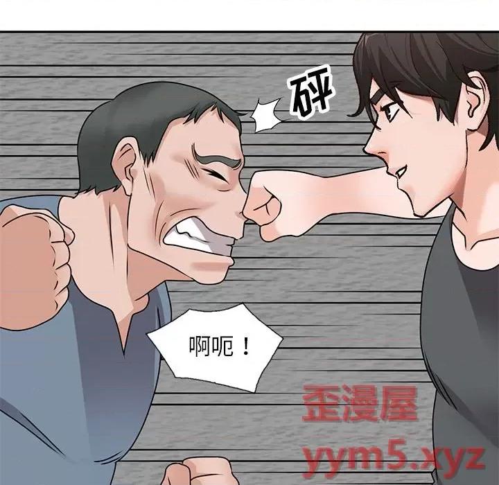 小镇上的女人们 小镇上的女人们-第 42 话 第46页