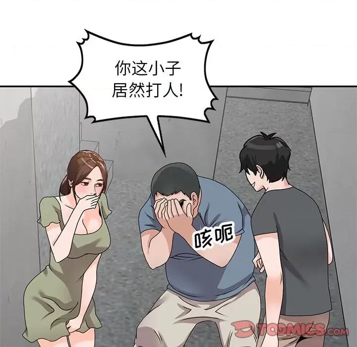 小镇上的女人们 小镇上的女人们-第 42 话 第48页