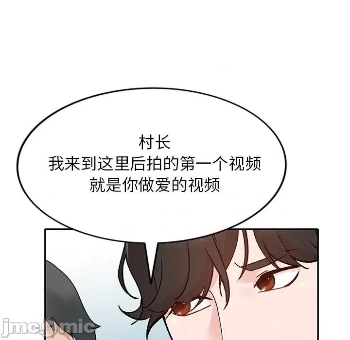 小镇上的女人们 小镇上的女人们-第 42 话 第50页