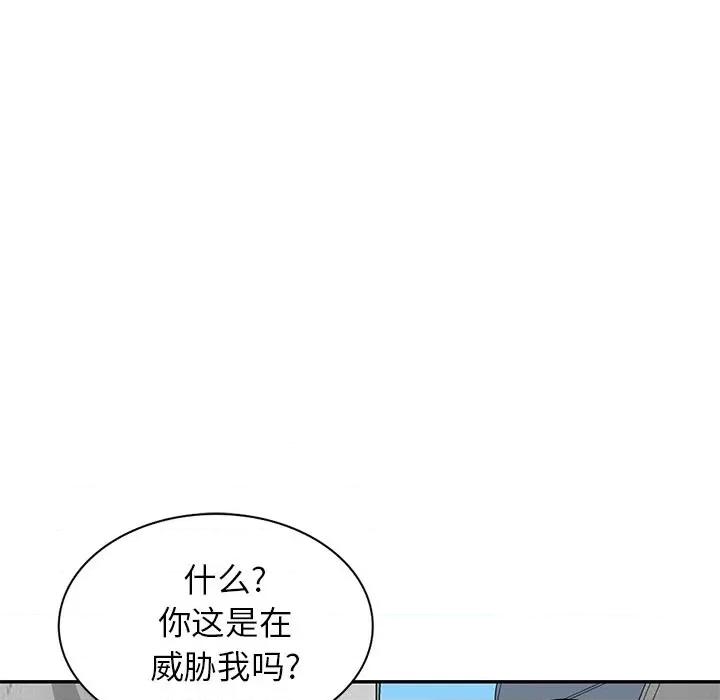小镇上的女人们 小镇上的女人们-第 42 话 第52页