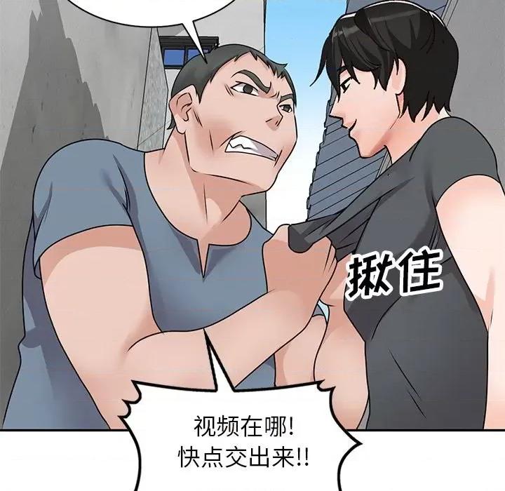 小镇上的女人们 小镇上的女人们-第 42 话 第53页