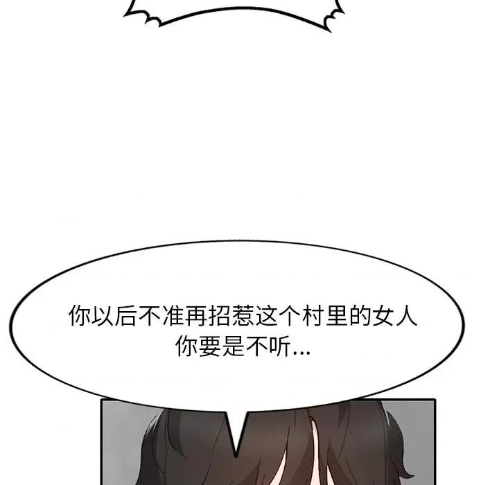 小镇上的女人们 小镇上的女人们-第 42 话 第54页