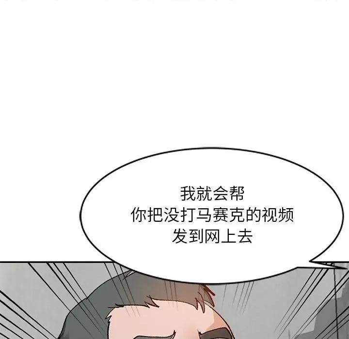 小镇上的女人们 小镇上的女人们-第 42 话 第56页