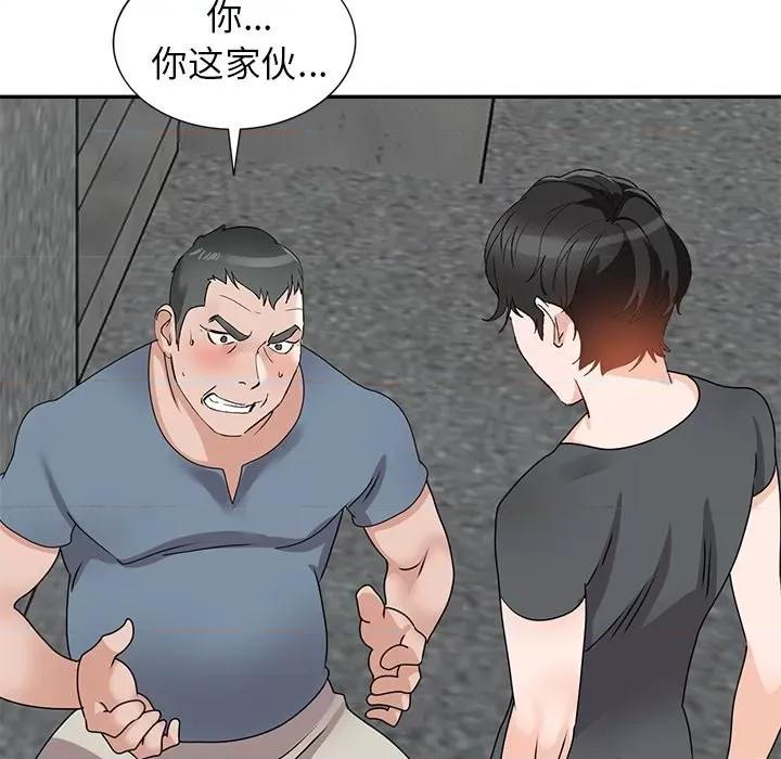 小镇上的女人们 小镇上的女人们-第 42 话 第59页