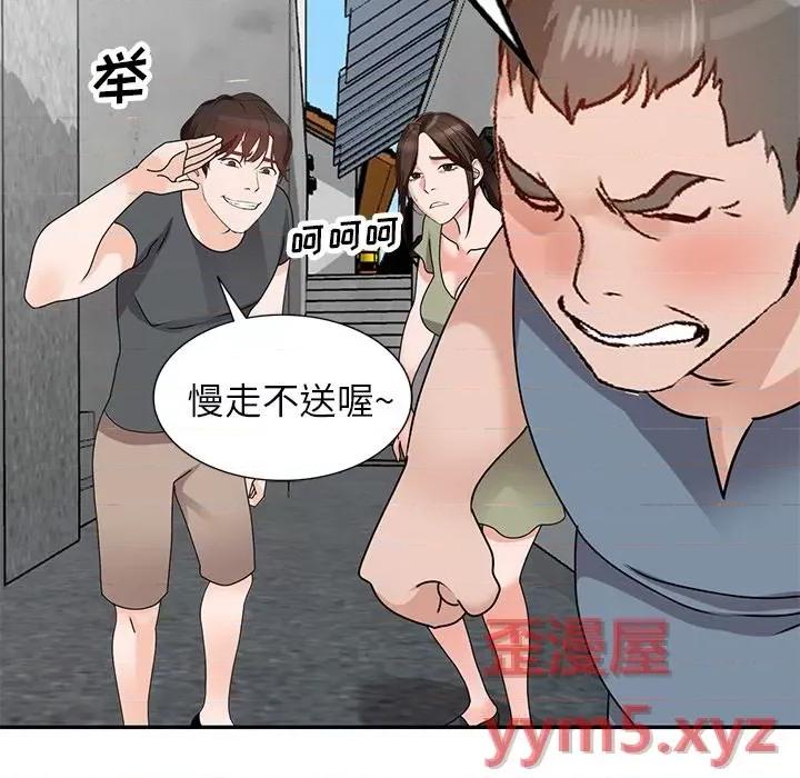 小镇上的女人们 小镇上的女人们-第 42 话 第62页