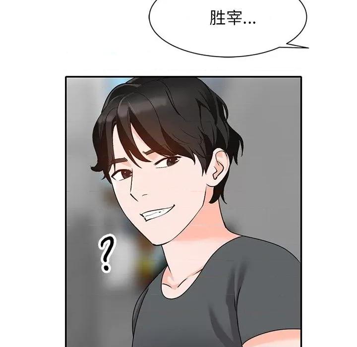 小镇上的女人们 小镇上的女人们-第 42 话 第64页
