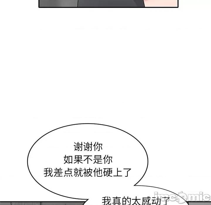 小镇上的女人们 小镇上的女人们-第 42 话 第65页