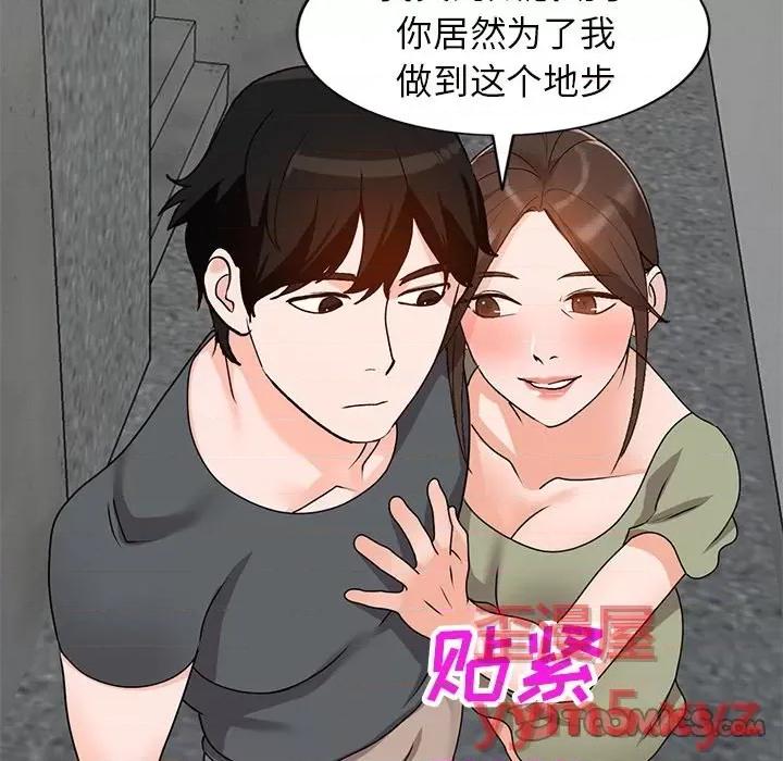 小镇上的女人们 小镇上的女人们-第 42 话 第66页