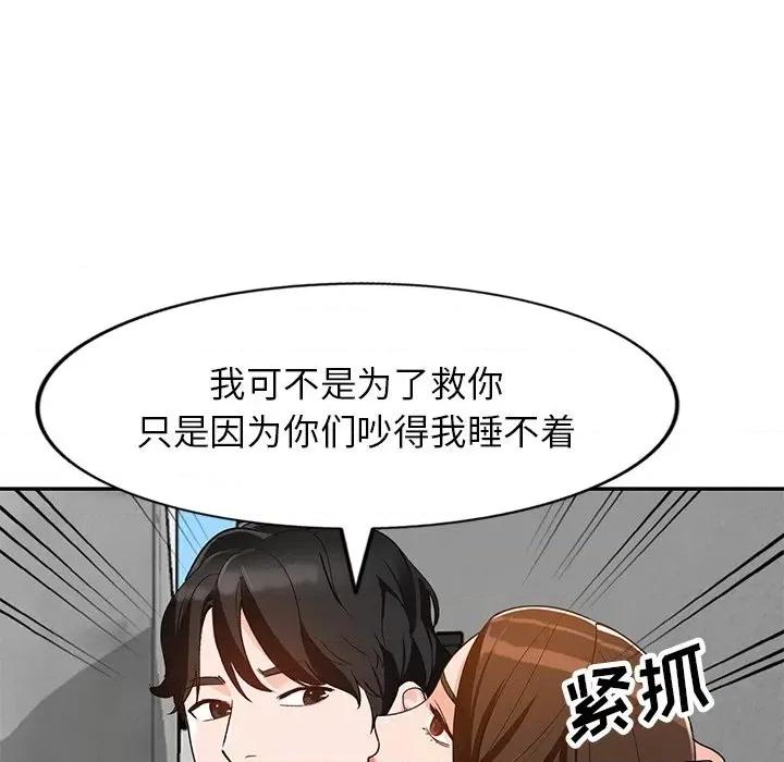 小镇上的女人们 小镇上的女人们-第 42 话 第68页