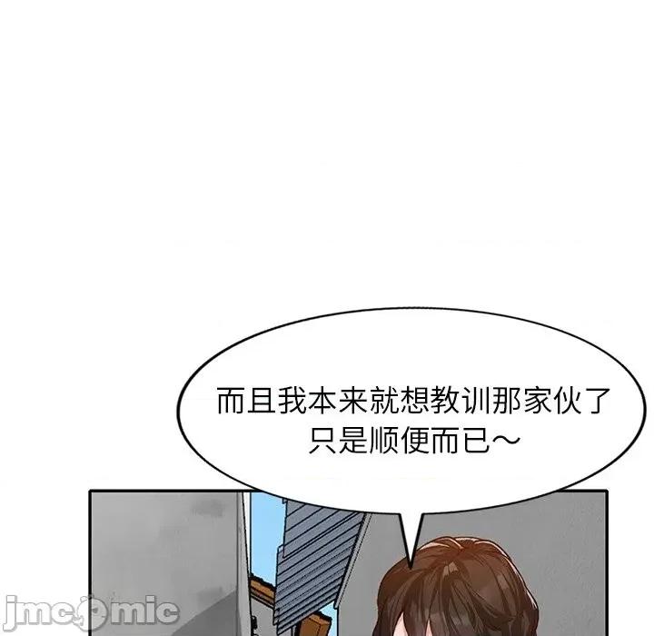 小镇上的女人们 小镇上的女人们-第 42 话 第70页