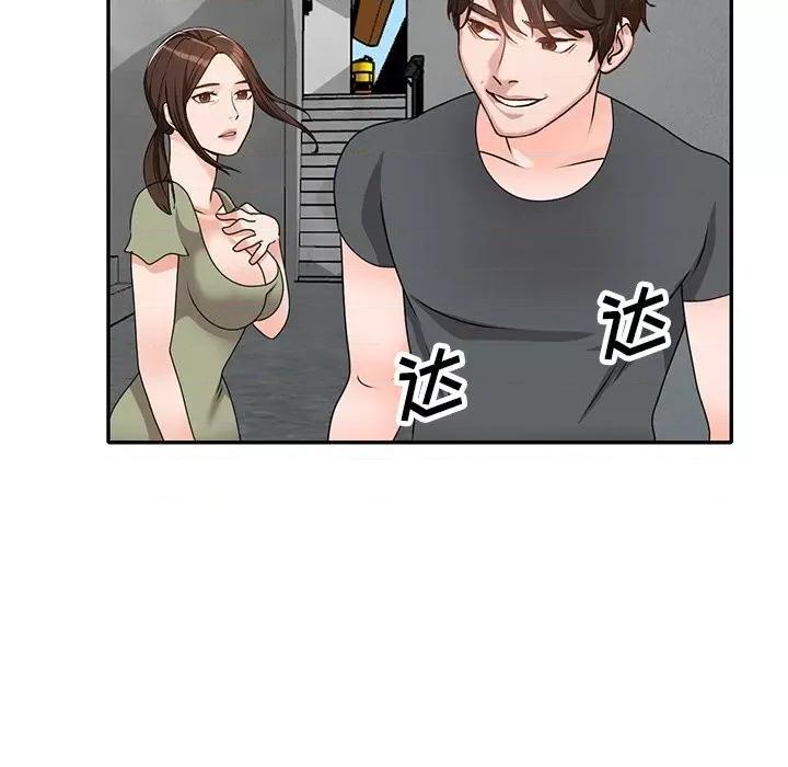 小镇上的女人们 小镇上的女人们-第 42 话 第71页