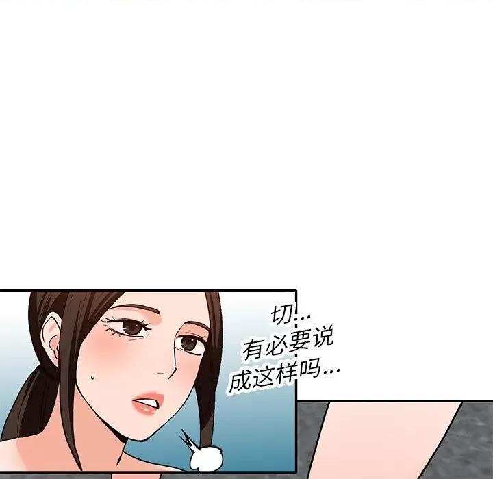 小镇上的女人们 小镇上的女人们-第 42 话 第72页
