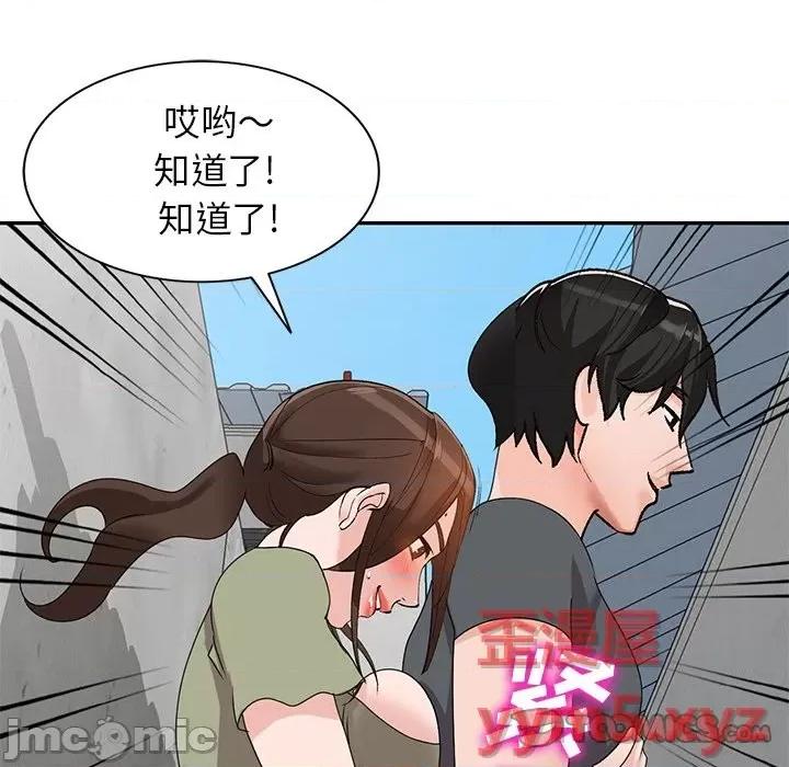小镇上的女人们 小镇上的女人们-第 42 话 第75页