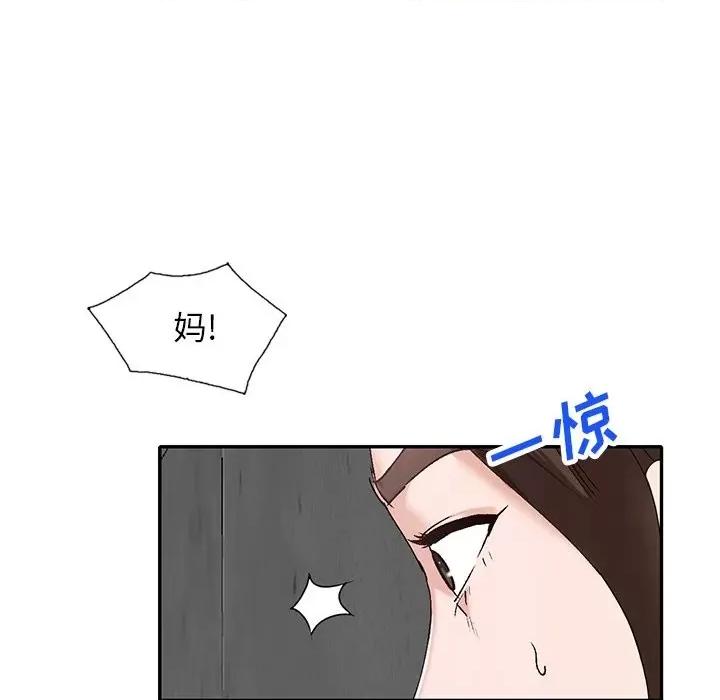小镇上的女人们 小镇上的女人们-第 42 话 第81页