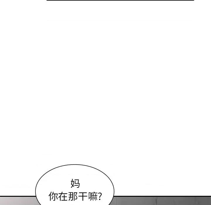 小镇上的女人们 小镇上的女人们-第 42 话 第82页