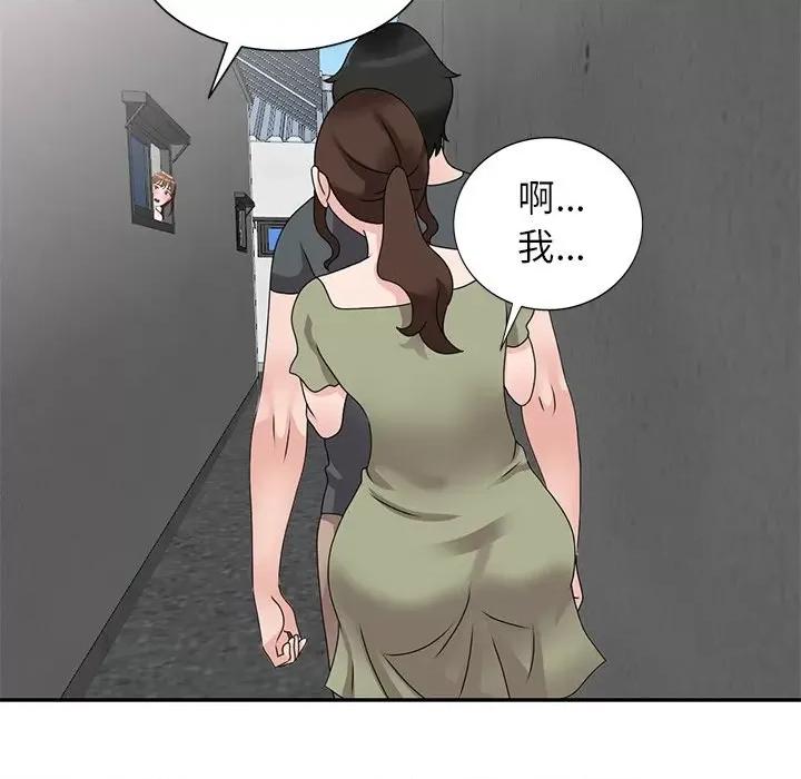 小镇上的女人们 小镇上的女人们-第 42 话 第83页