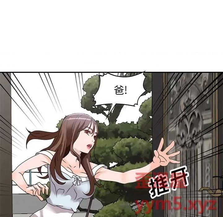 小镇上的女人们 小镇上的女人们-第 42 话 第88页