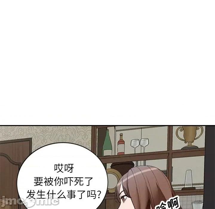 小镇上的女人们 小镇上的女人们-第 42 话 第90页